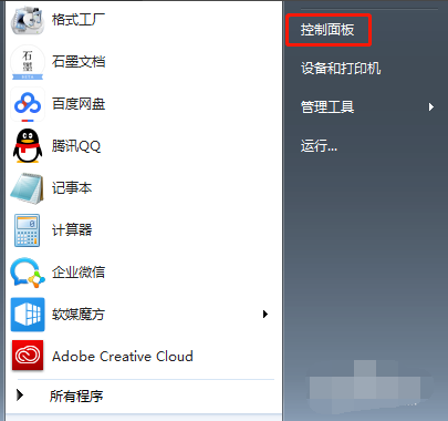 Win7系统卸载32位Office程序方法!
