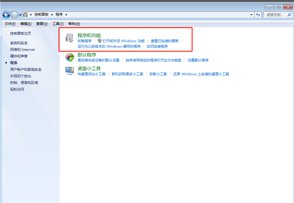 Win7系统卸载32位Office程序方法!