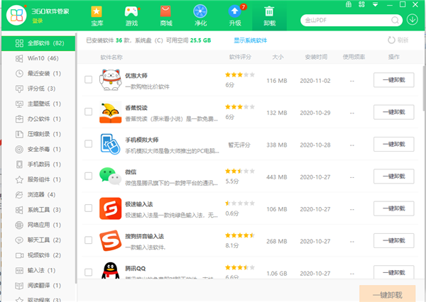 Win7系统卸载32位Office程序方法!