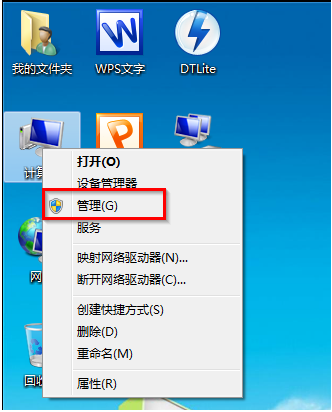 今天分享Win7磁盘工具如何快速打开