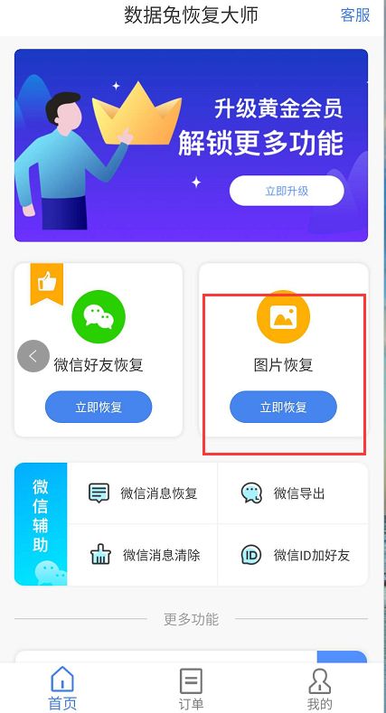 手机照片删除之后怎么恢复？恢复删除照片四种方法