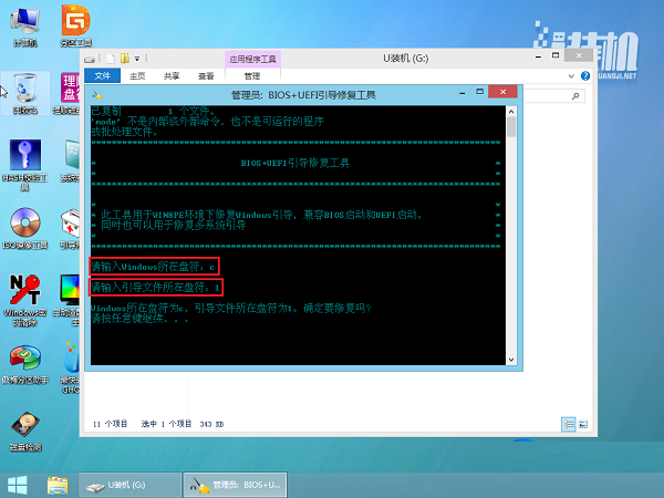 GPT格式的电脑怎么安装Win10的GHOST?