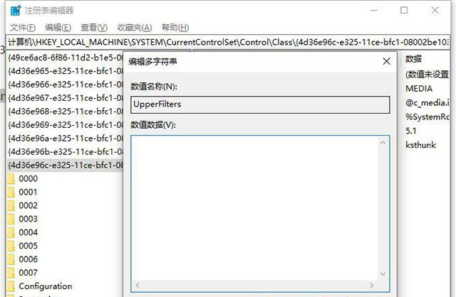 Win10声卡由于其配置信息(注册表中的)不完整或已损坏的解决方法
