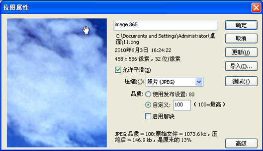 怎么使用硕思闪客精灵对swf文件里的图片进行编辑?