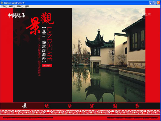 怎么使用硕思闪客精灵对swf文件里的图片进行编辑?