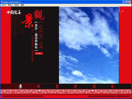 怎么使用硕思闪客精灵对swf文件里的图片进行编辑?