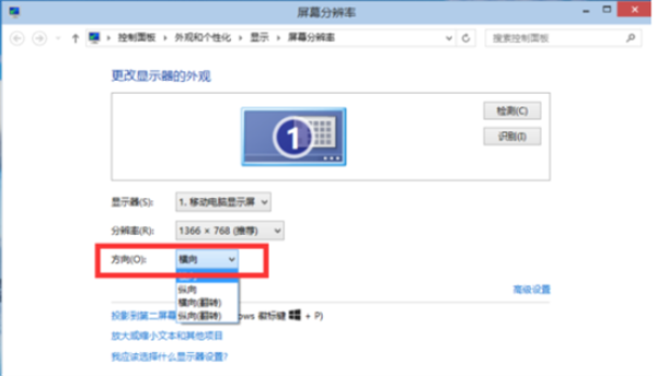 如何修改Win10电脑的屏幕分辨率?