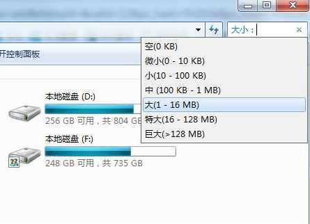 Win7系统怎么搜索大文件?Win7查找大文件方法