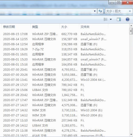 Win7系统怎么搜索大文件?Win7查找大文件方法
