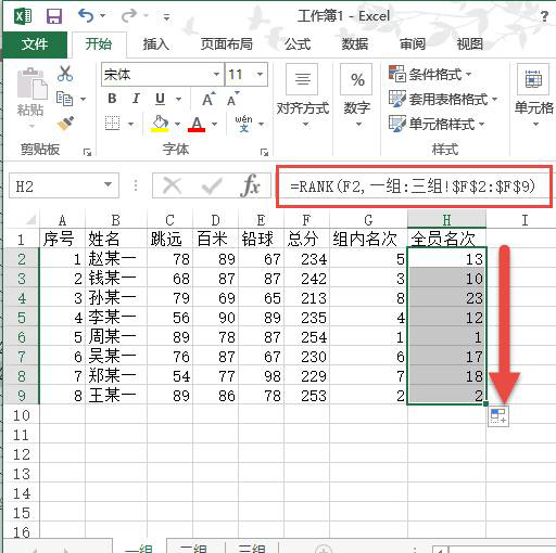 如何使用Excel表格的RANK函数进行跨表排名?