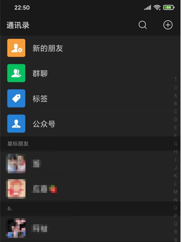 今天说说微信怎么设置暗黑模式