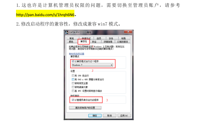 今天说说CATIAV5打不开怎么办