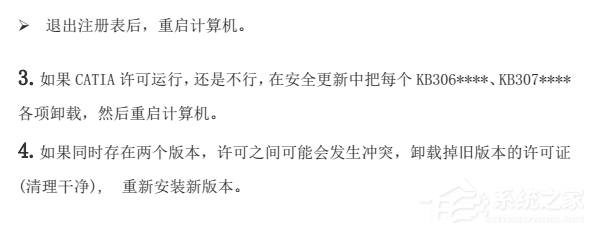 CATIAV5打不开怎么办?