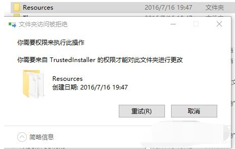 小编教你Win10删除有TrustedInstaller权限的文件方法！