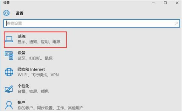 今天分享Win10系统如何禁用电脑快速启动