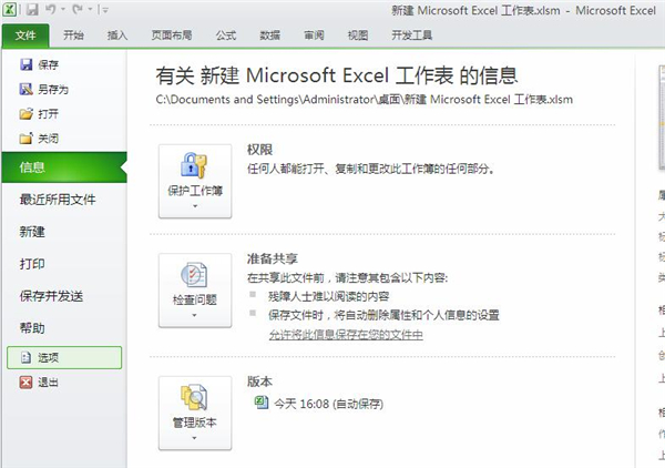 小编教你如何使用Excel（如何使用excel制图）
