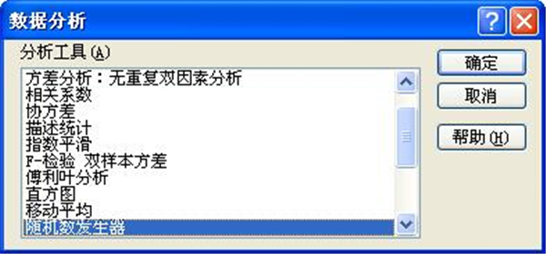 如何使用Excel 2010做数据分析工具?