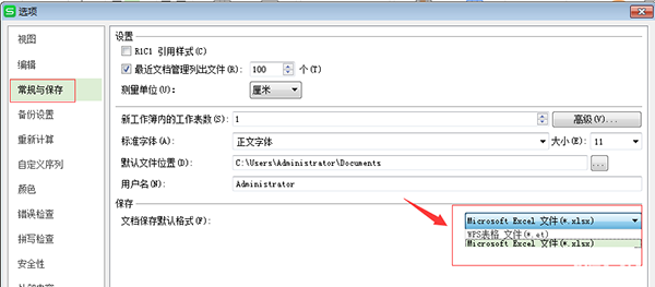ET文件格式和XLS格式文件之间如何转化？