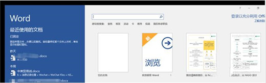 关于如何使用WPS快速的制作简单的简历