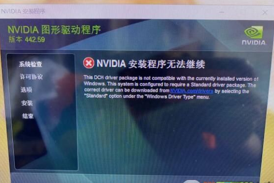 小编教你Win7无法安装NVIDIA（win7无法安装nvidia显卡驱动）