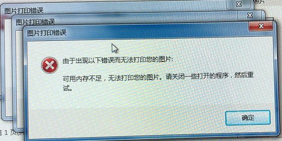 今天分享Win7图片打印错误解决方法（win7出现0xc0000225错误解决方法）