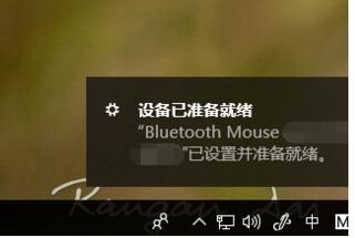 Win10系统怎么连接蓝牙鼠标?Win10连接蓝牙鼠标教程