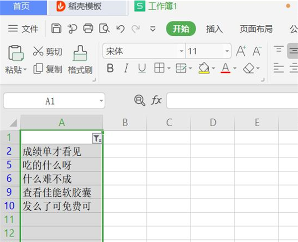 WPS Excel同时筛选多个关键字的方法!