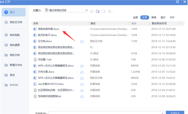 小编分享如何在WPS（如何在wps方框里打勾）
