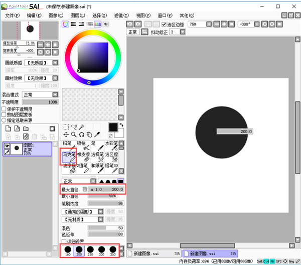 SAI绘图软件怎么绘制椭圆?SAI绘画软件绘制椭圆方法