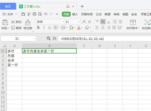 如何把WPS中Excel的多行内容快速合并到一行?