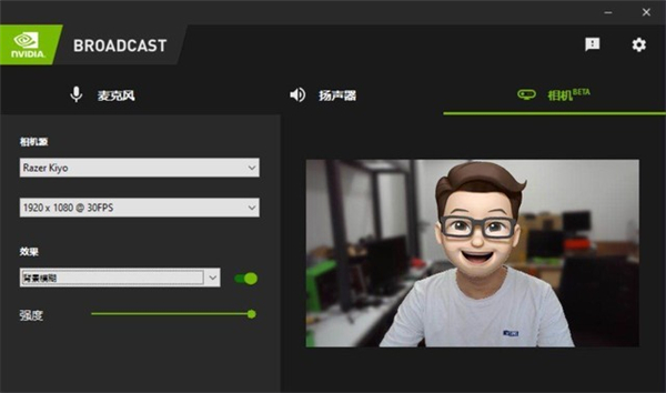NVIDIA Broadcast怎么使用?NVIDIA Broadcast使用详细教程!