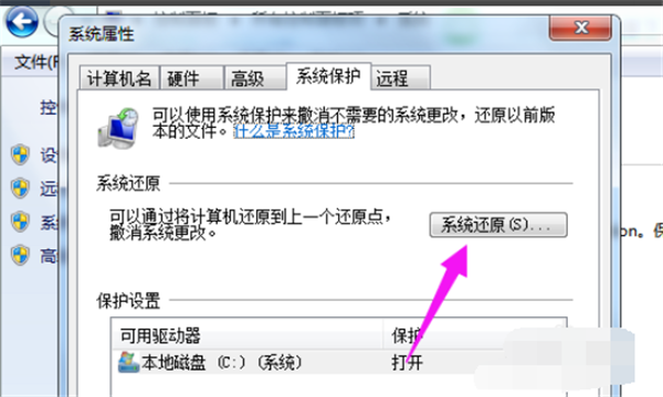 Win7系统如何恢复出厂设置?