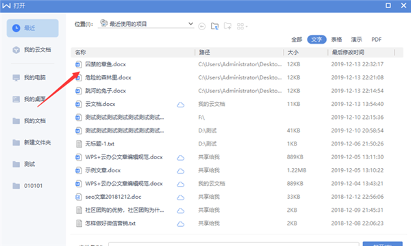 关于如何将WPS（如何将wps文件转换成word）