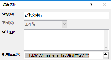 文件夹文件名怎么提取?Excel提取文件名方法