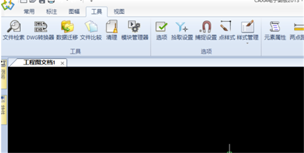 小编分享使用CAXA2020怎么把背景设置成白色