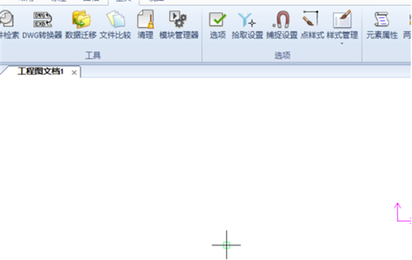 使用CAXA2020怎么把背景设置成白色？