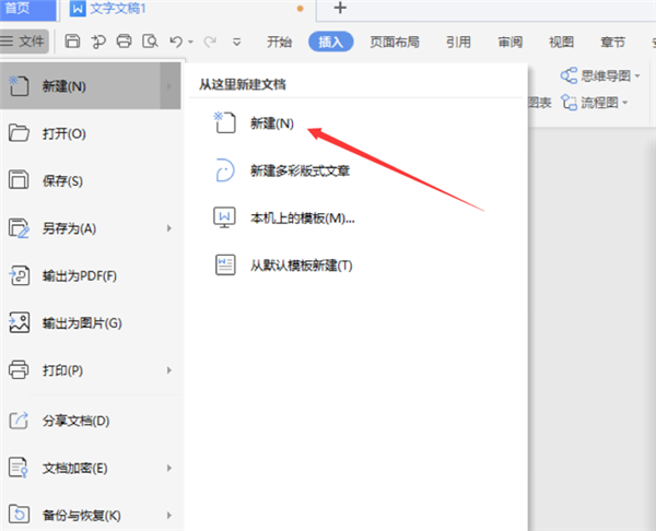 今天分享WPS2019用Word做电子签名步骤！