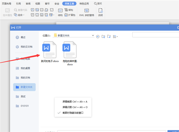 关于WPS中Word五步完成设置书签！