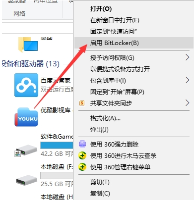 Win10怎么加密移动硬盘?Win10移动硬盘加密方法