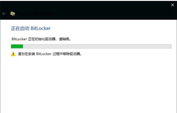 Win10怎么加密移动硬盘?Win10移动硬盘加密方法