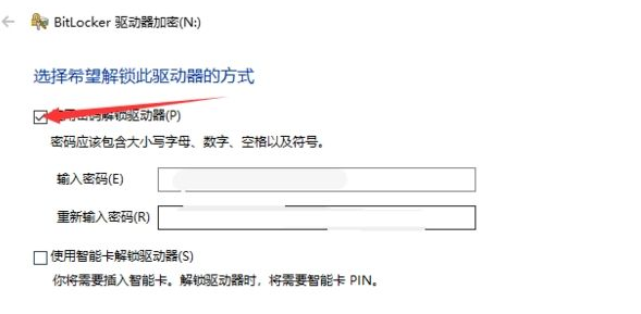 Win10怎么加密移动硬盘?Win10移动硬盘加密方法