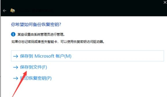 Win10怎么加密移动硬盘?Win10移动硬盘加密方法