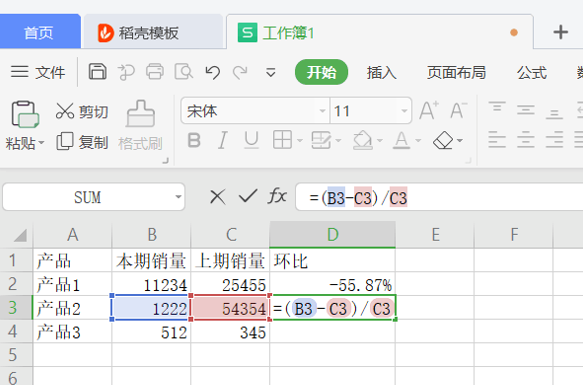 如何在WPS的Excel中计算环比增长率?