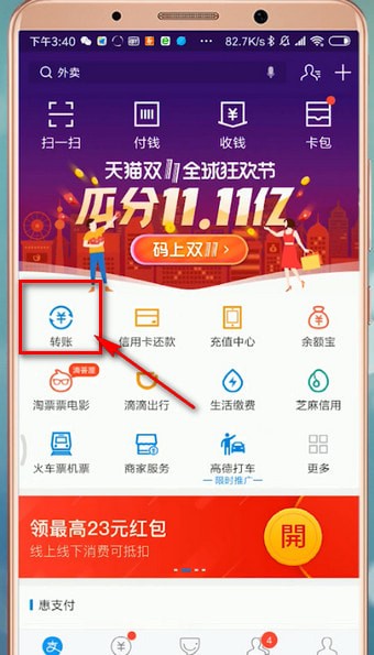 今天分享支付宝延迟转账怎么设置延迟转账