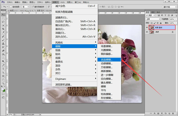 怎么使用Photoshop去除图片的噪点?