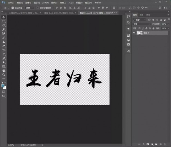 使用Photoshop如何制作金色立体效果文字?