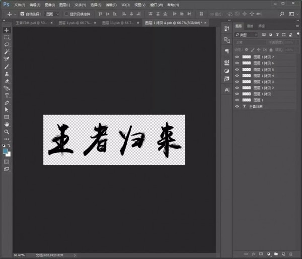 使用Photoshop如何制作金色立体效果文字?
