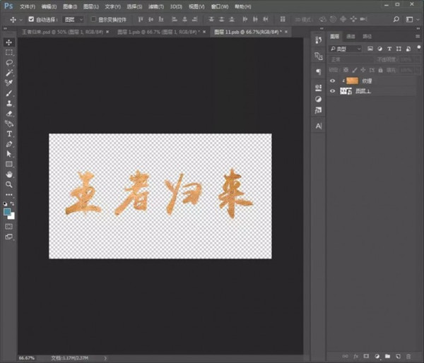 使用Photoshop如何制作金色立体效果文字?