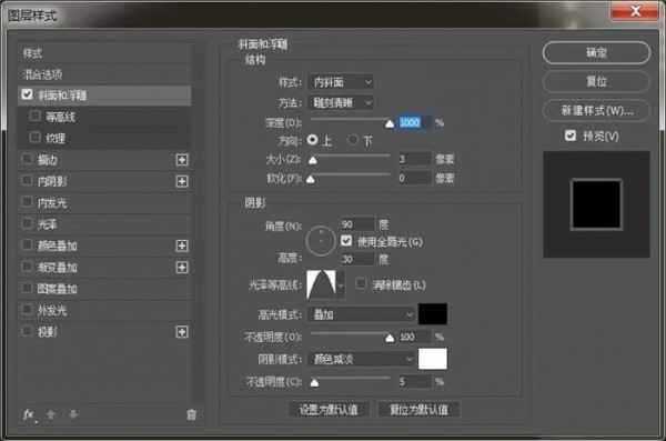 使用Photoshop如何制作金色立体效果文字?