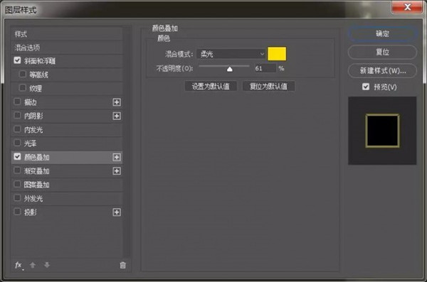 使用Photoshop如何制作金色立体效果文字?